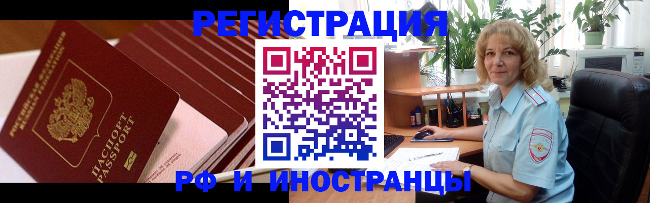 прописка ребенка в Златоусте