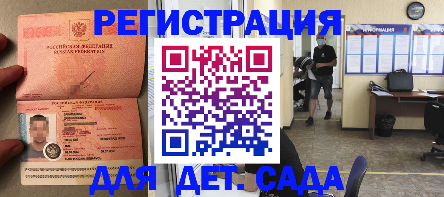 прописка иностранных граждан в Златоусте