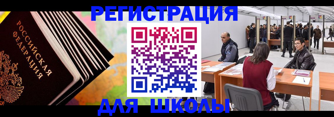 временная регистрация гарантия в Златоусте