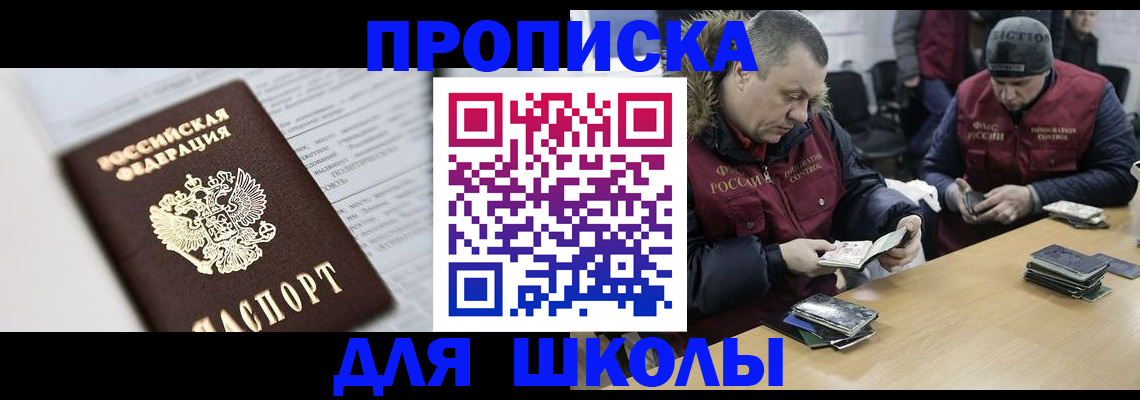 временная регистрация собственник в Златоусте