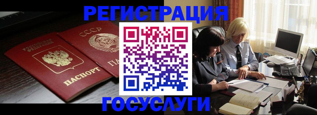 регистрация в Златоусте