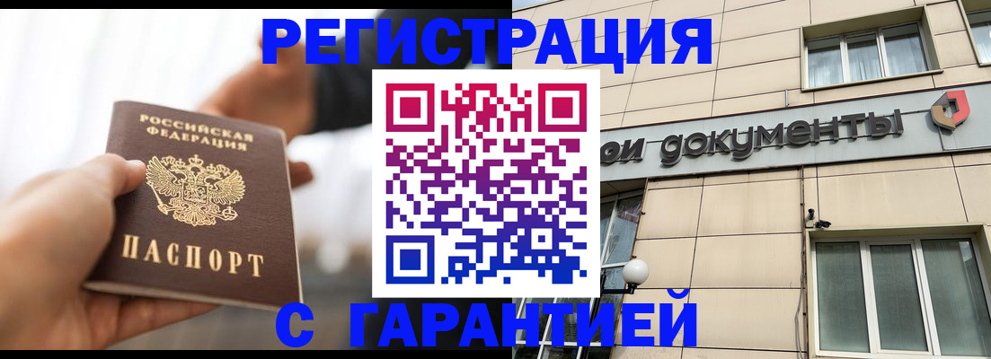 пропишу в квартире в Златоусте