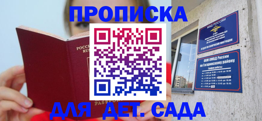 временная регистрация собственник в Златоусте