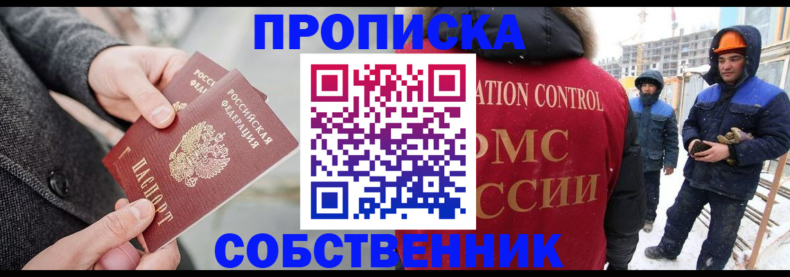 миграционный учет в Златоусте